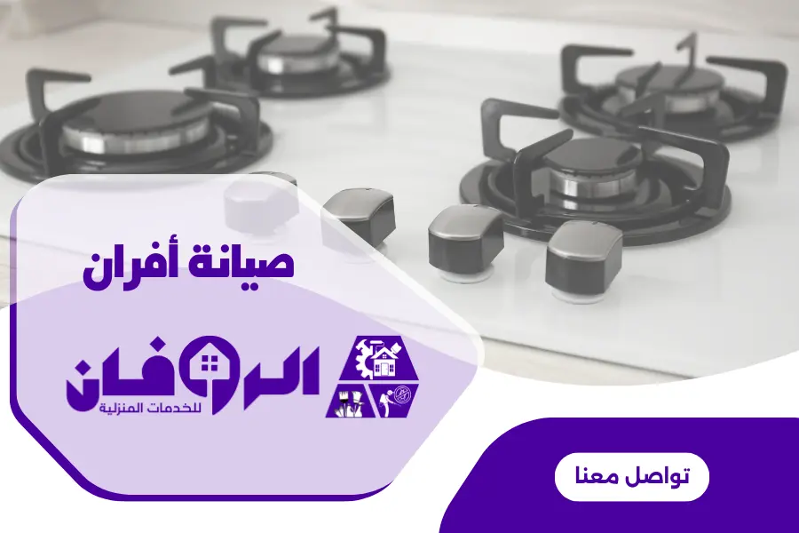 ابرز اعطال الافران السطحية