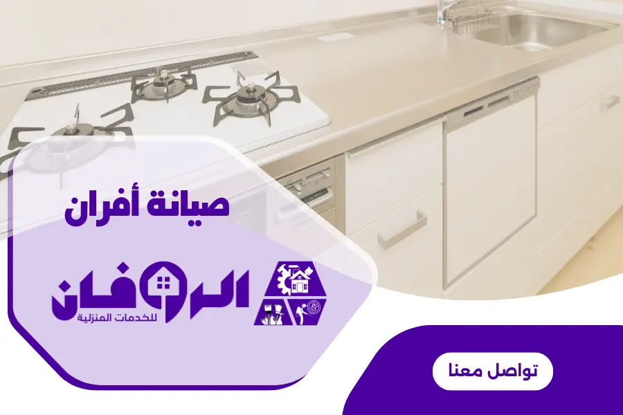 افضل صيانة عيون بوتجاز غاز بالرياض